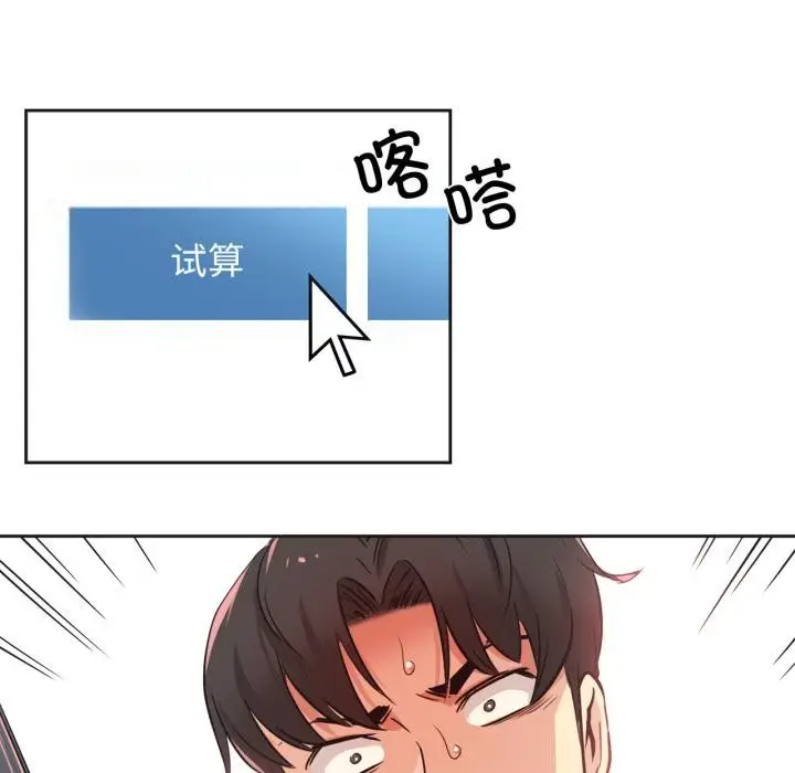 漫画《爸爸也疯狂》第36话第47张图