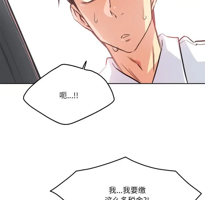 漫画《爸爸也疯狂》第36话第48张图