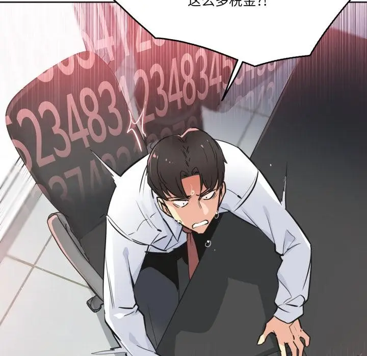 漫画《爸爸也疯狂》第36话第49张图