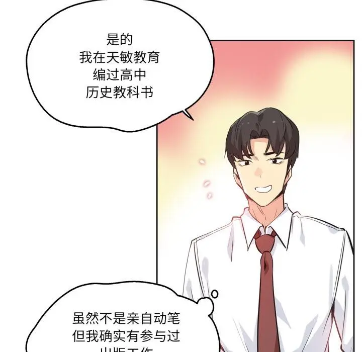 漫画《爸爸也疯狂》第36话第5张图