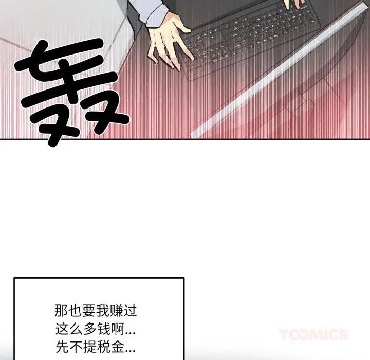 漫画《爸爸也疯狂》第36话第50张图