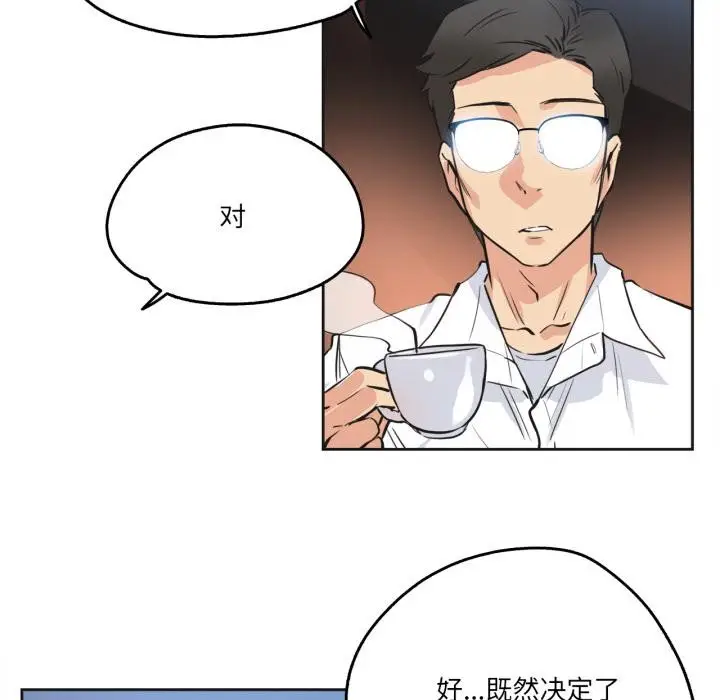 漫画《爸爸也疯狂》第36话第56张图