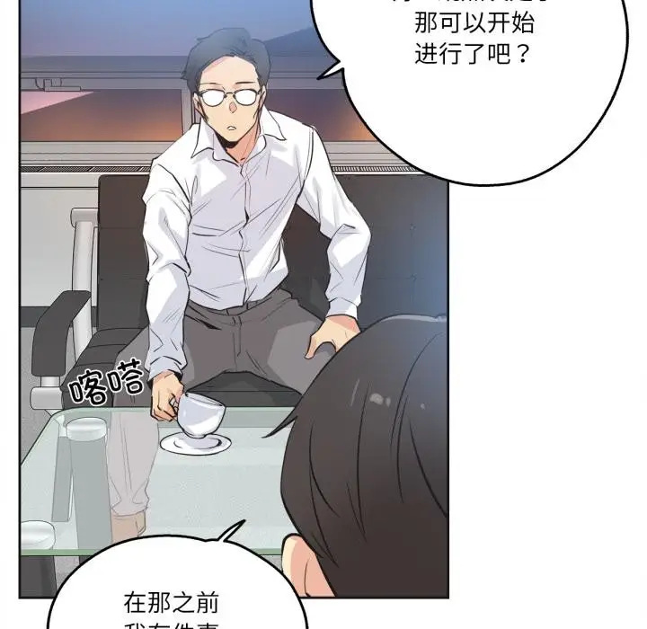 漫画《爸爸也疯狂》第36话第57张图