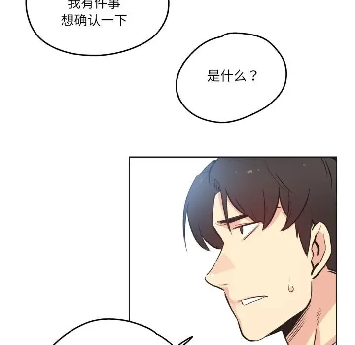 漫画《爸爸也疯狂》第36话第58张图