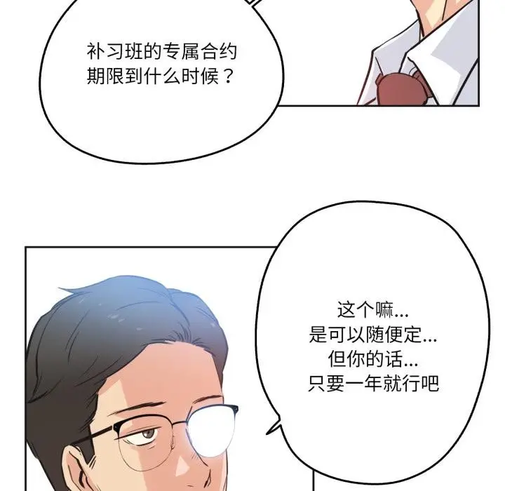 漫画《爸爸也疯狂》第36话第59张图