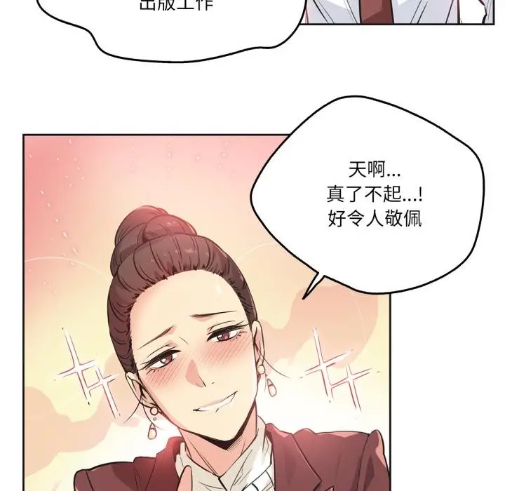 漫画《爸爸也疯狂》第36话第6张图