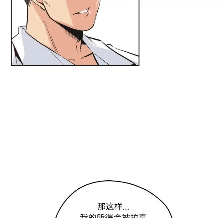 漫画《爸爸也疯狂》第36话第60张图