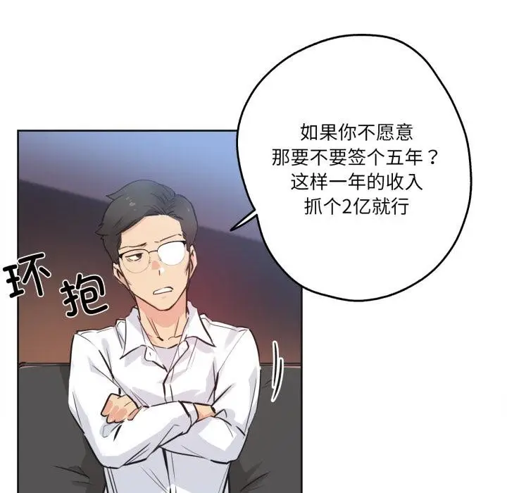 漫画《爸爸也疯狂》第36话第62张图