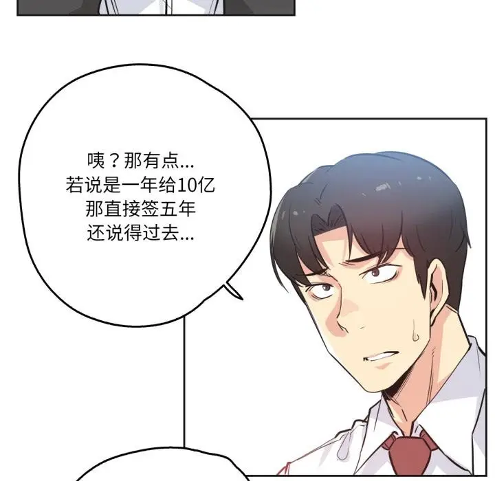 漫画《爸爸也疯狂》第36话第63张图
