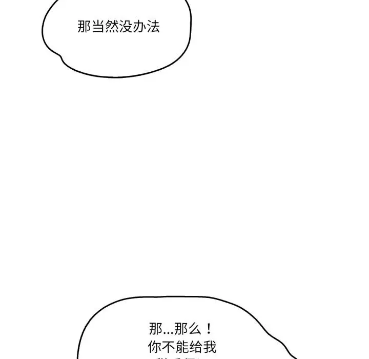 漫画《爸爸也疯狂》第36话第64张图