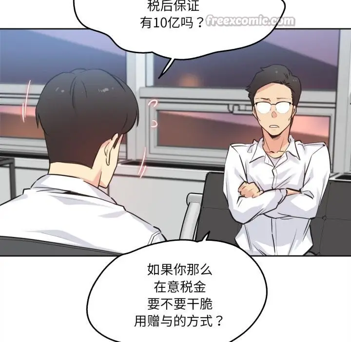漫画《爸爸也疯狂》第36话第65张图