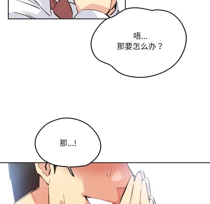 漫画《爸爸也疯狂》第36话第67张图