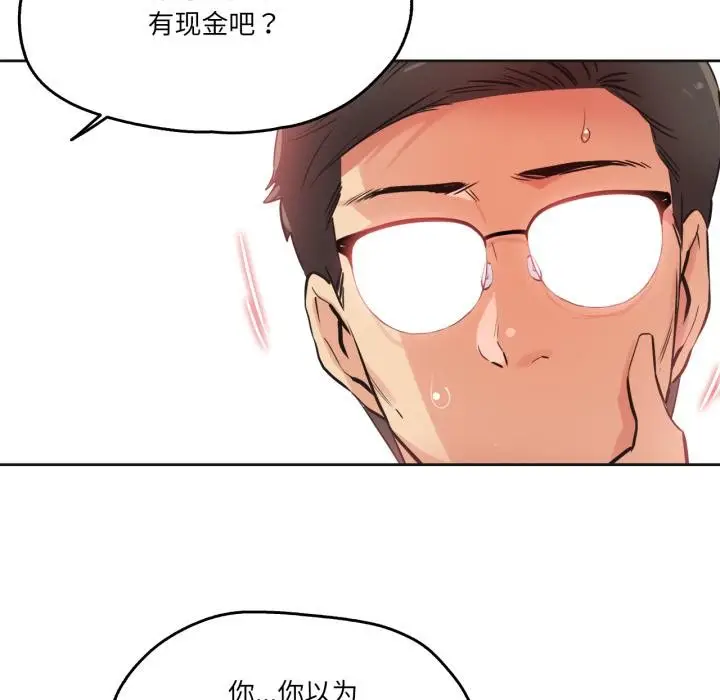 漫画《爸爸也疯狂》第36话第69张图