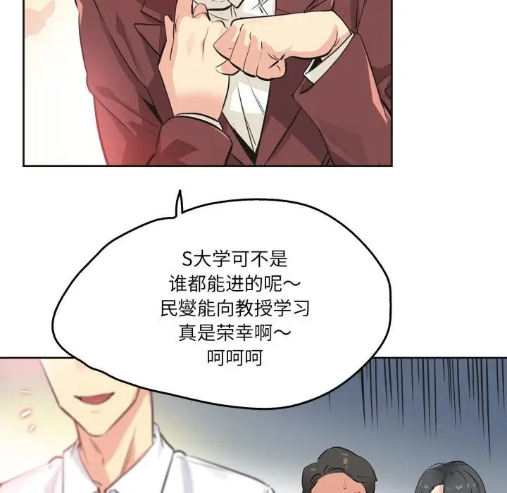 漫画《爸爸也疯狂》第36话第7张图