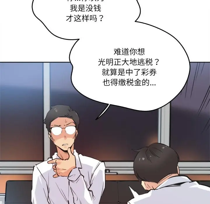 漫画《爸爸也疯狂》第36话第70张图