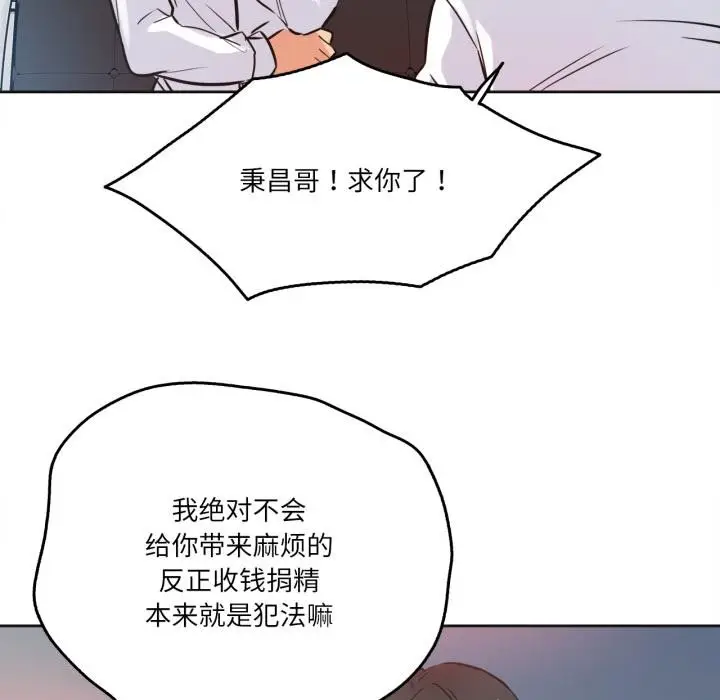 漫画《爸爸也疯狂》第36话第71张图