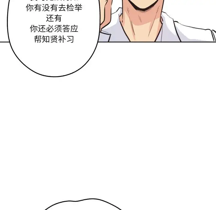 漫画《爸爸也疯狂》第36话第76张图