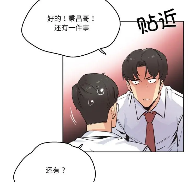 漫画《爸爸也疯狂》第36话第77张图