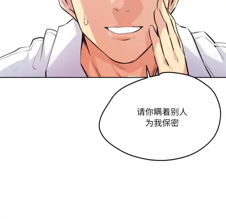 漫画《爸爸也疯狂》第36话第79张图