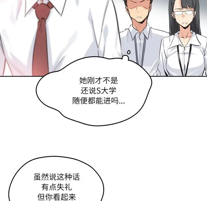 漫画《爸爸也疯狂》第36话第8张图