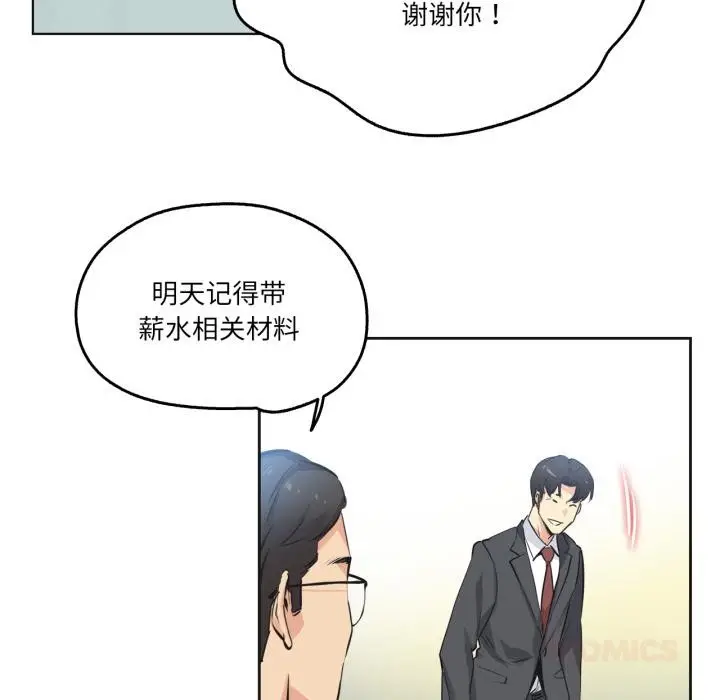 漫画《爸爸也疯狂》第36话第82张图