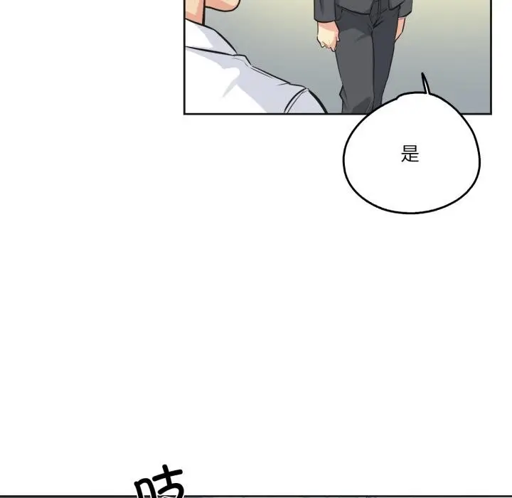 漫画《爸爸也疯狂》第36话第83张图