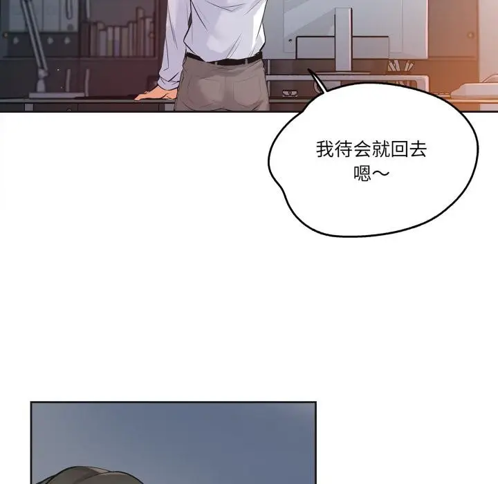 漫画《爸爸也疯狂》第36话第87张图