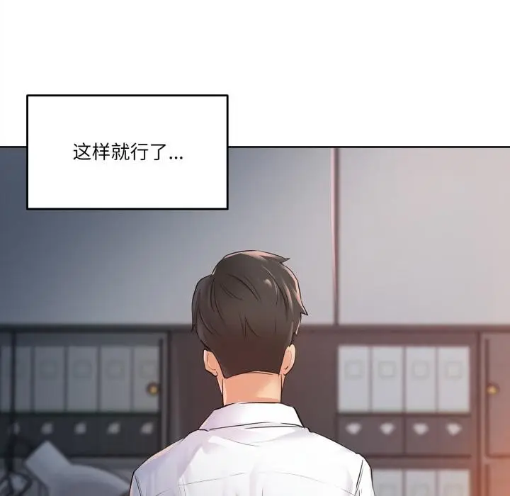 漫画《爸爸也疯狂》第36话第89张图