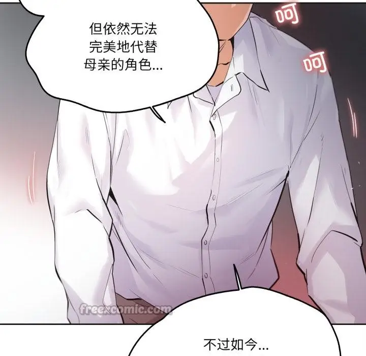 漫画《爸爸也疯狂》第36话第91张图
