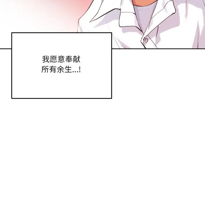 漫画《爸爸也疯狂》第36话第94张图