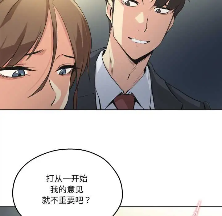 漫画《爸爸也疯狂》第37话第12张图