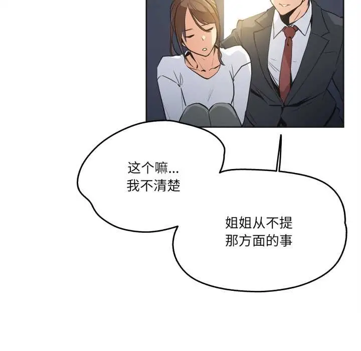 漫画《爸爸也疯狂》第37话第15张图