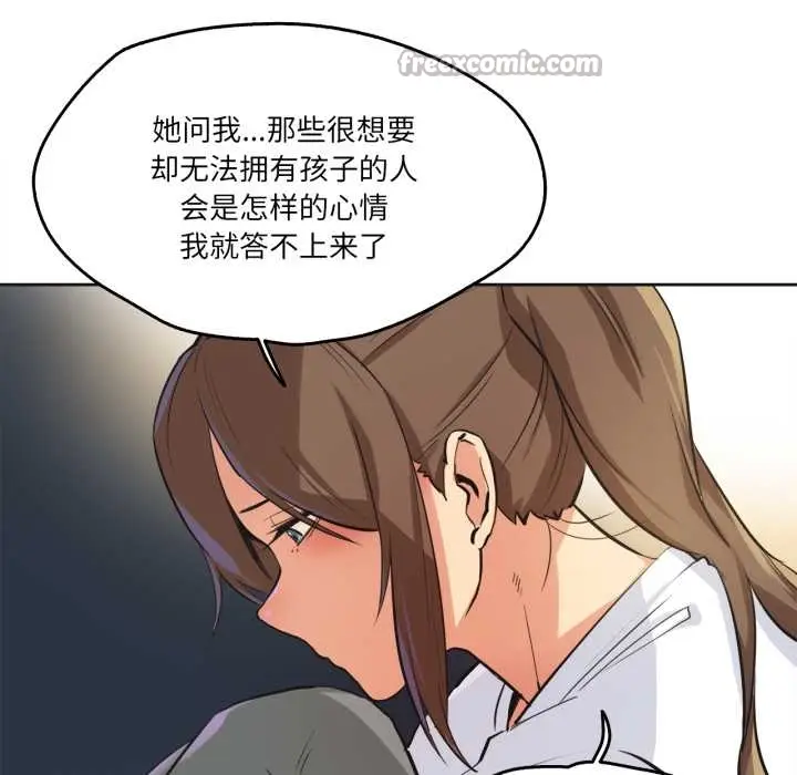 漫画《爸爸也疯狂》第37话第16张图