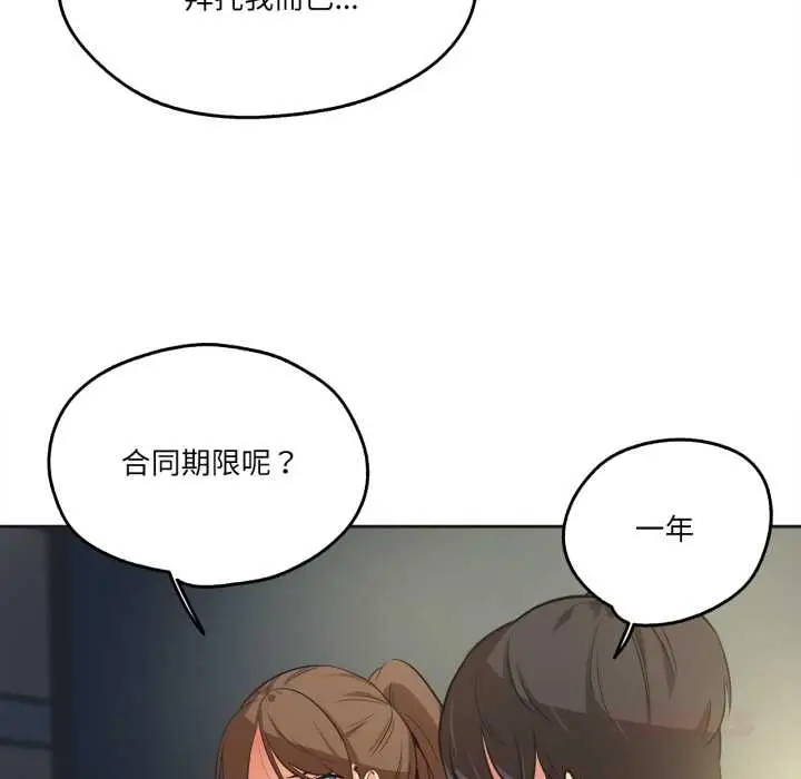 漫画《爸爸也疯狂》第37话第26张图