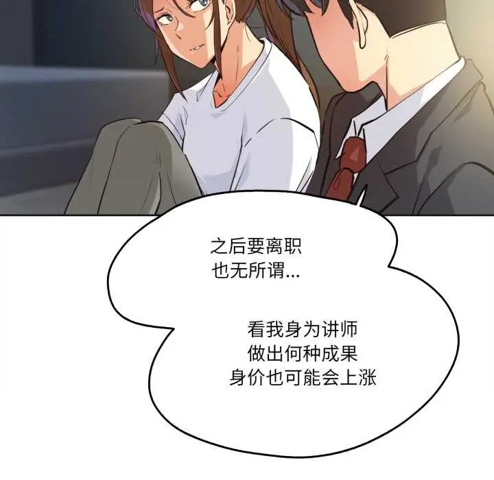 漫画《爸爸也疯狂》第37话第27张图