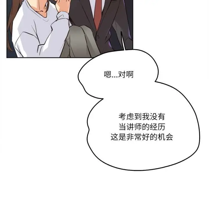 漫画《爸爸也疯狂》第37话第29张图