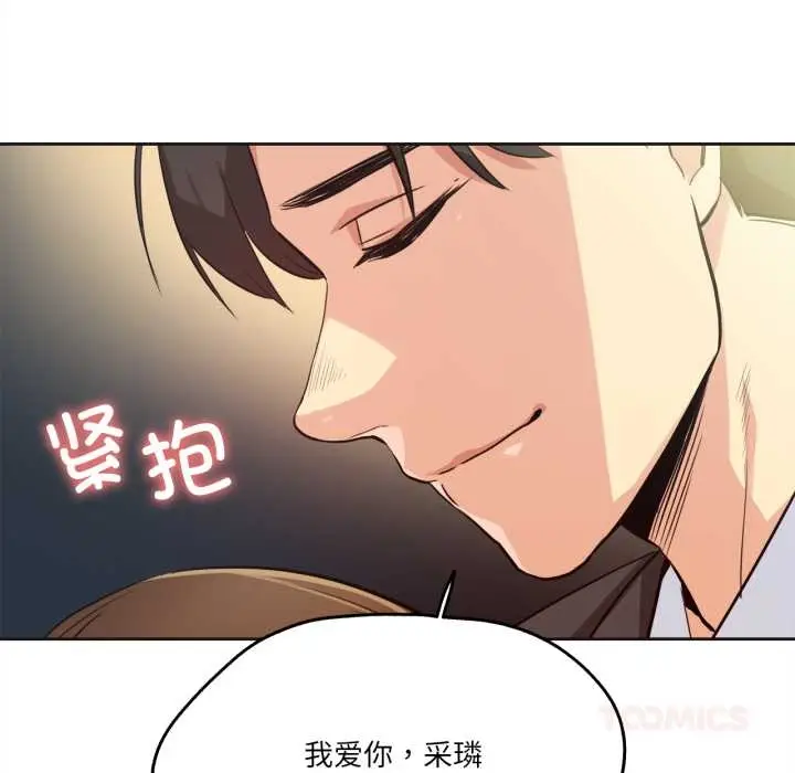 漫画《爸爸也疯狂》第37话第38张图