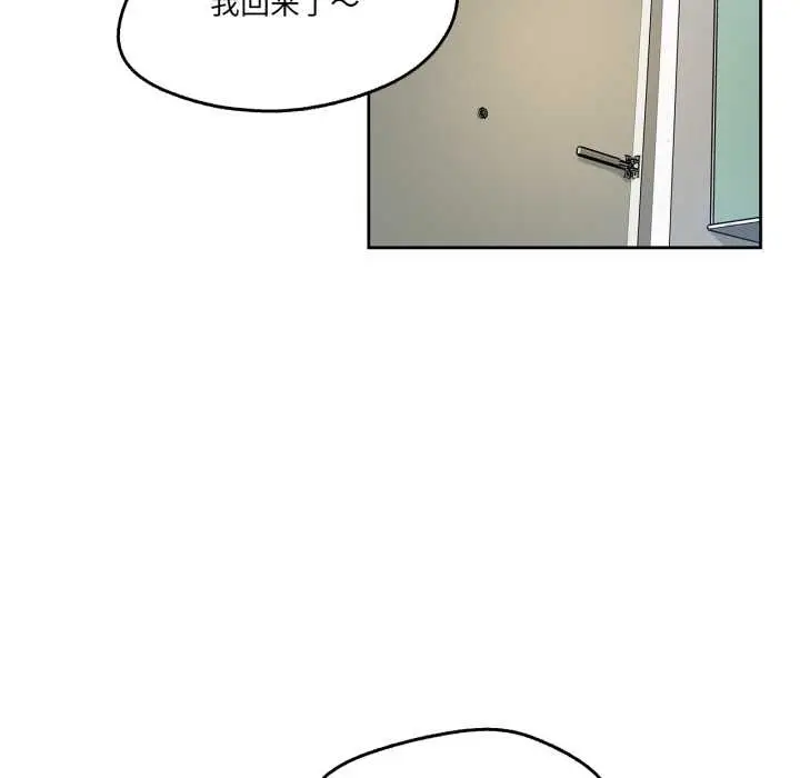 漫画《爸爸也疯狂》第37话第5张图