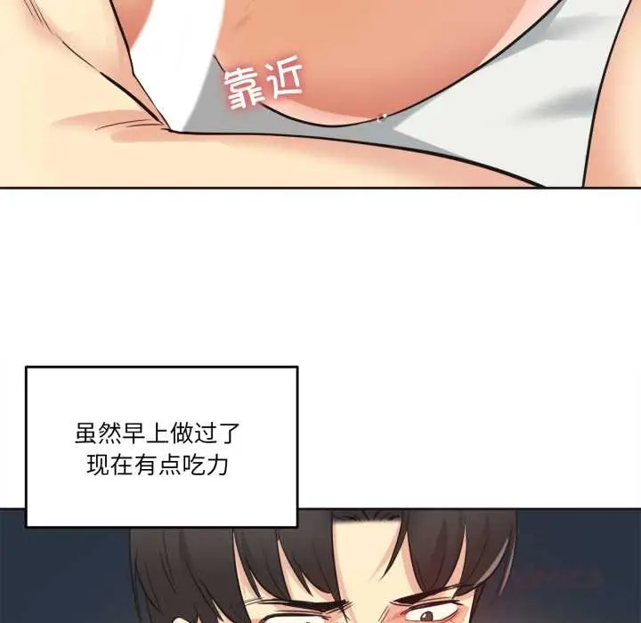 漫画《爸爸也疯狂》第37话第50张图