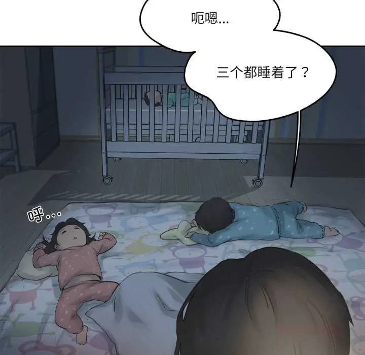 漫画《爸爸也疯狂》第37话第6张图