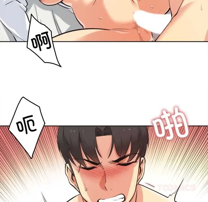 漫画《爸爸也疯狂》第37话第62张图