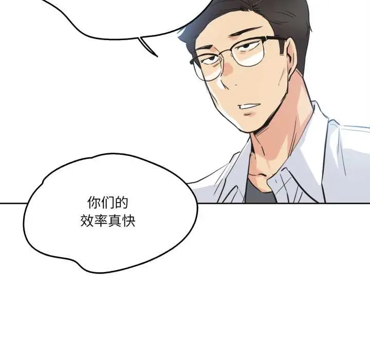 漫画《爸爸也疯狂》第37话第79张图
