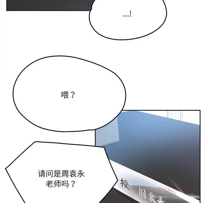漫画《爸爸也疯狂》第37话第86张图