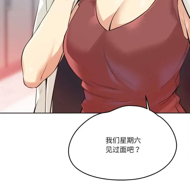 漫画《爸爸也疯狂》第37话第89张图