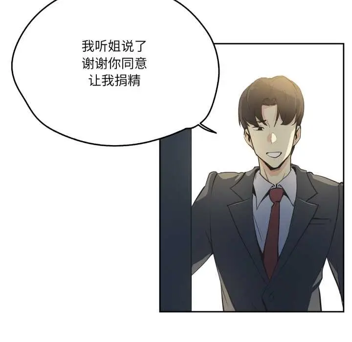 漫画《爸爸也疯狂》第37话第9张图