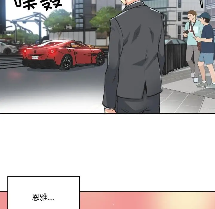 漫画《爸爸也疯狂》第38话第103张图