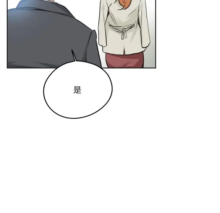 漫画《爸爸也疯狂》第38话第19张图