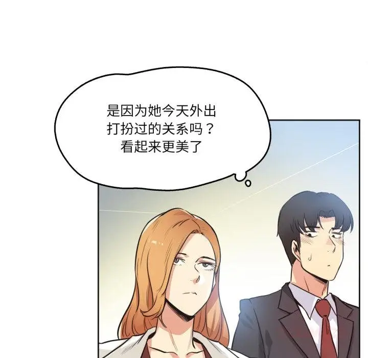 漫画《爸爸也疯狂》第38话第20张图