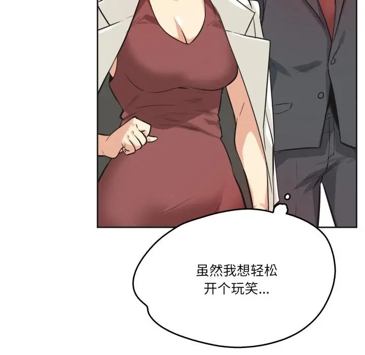 漫画《爸爸也疯狂》第38话第21张图