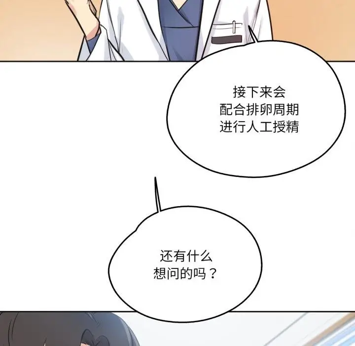 漫画《爸爸也疯狂》第38话第26张图
